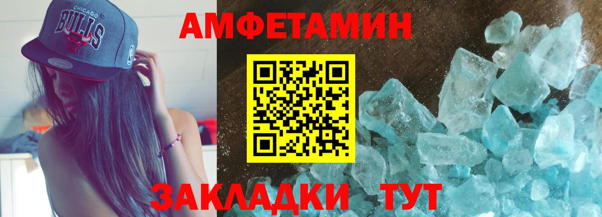Amphetamine 98% Пугачёв