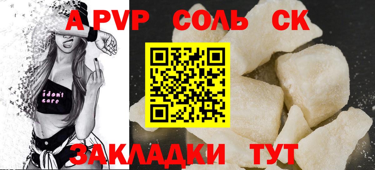 Пугачёв  Alpha PVP СК КРИС  Вход с VPN  A PVP СК  Alpha-PVP  A-PVP VHQ 
