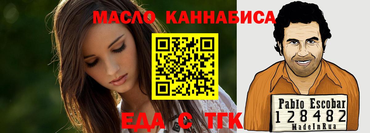 Пугачёв  Еда ТГК конопля  Вход с VPN 