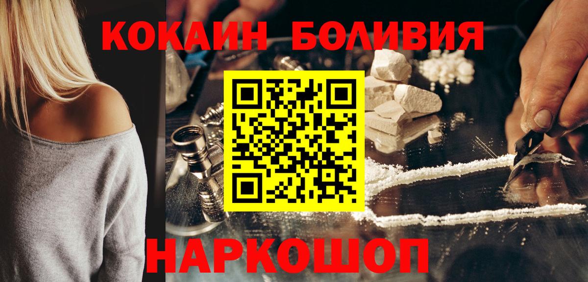 Cocaine 99%  COCAIN  Cocaine Fish Scale  Пугачёв  Вход с VPN 