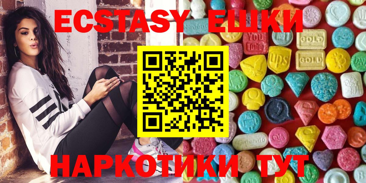Экстази круглые Пугачёв