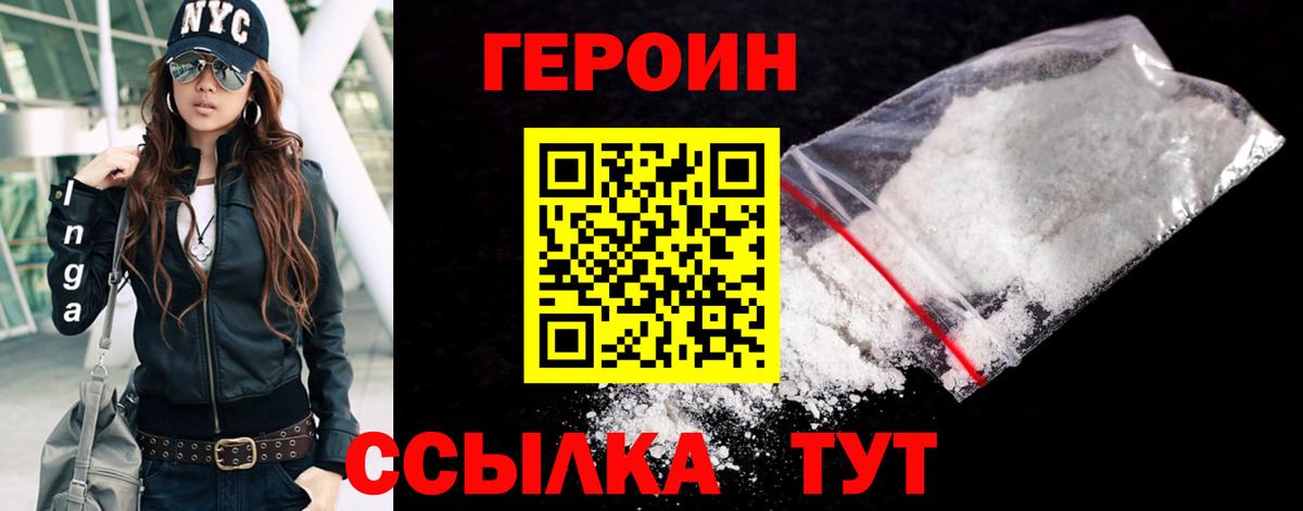 Пугачёв  Героин белый  Героин  Вход с VPN 