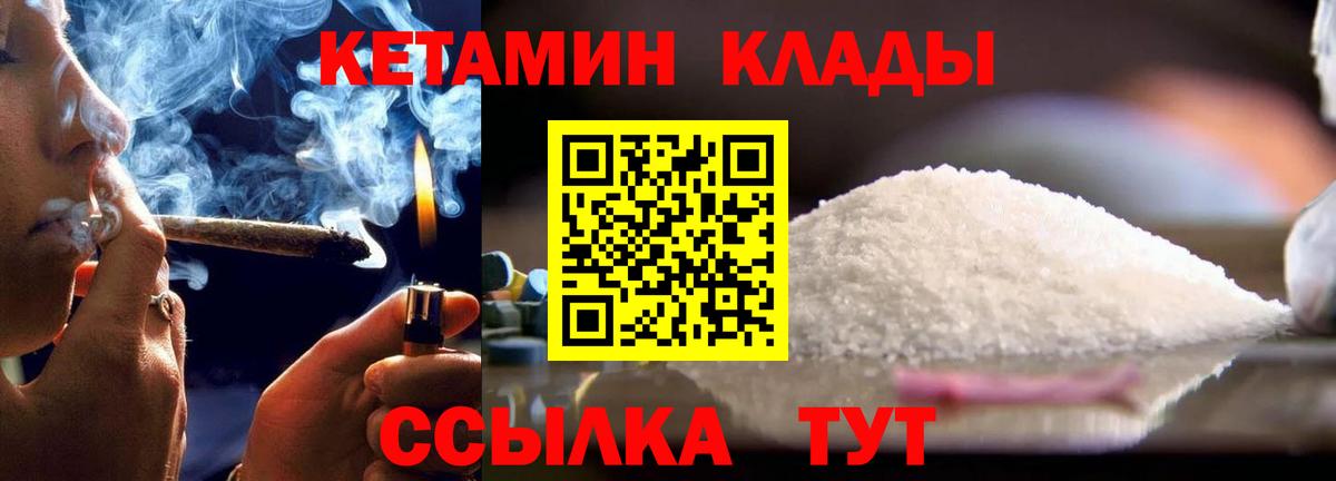 КЕТАМИН ketamine  КЕТАМИН VHQ  Пугачёв  Вход с VPN 