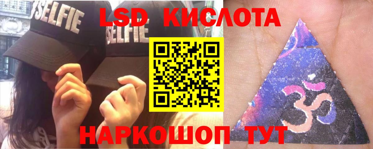 ЛСД экстази кислота  Лсд 25 экстази ecstasy  Вход с VPN  Пугачёв 