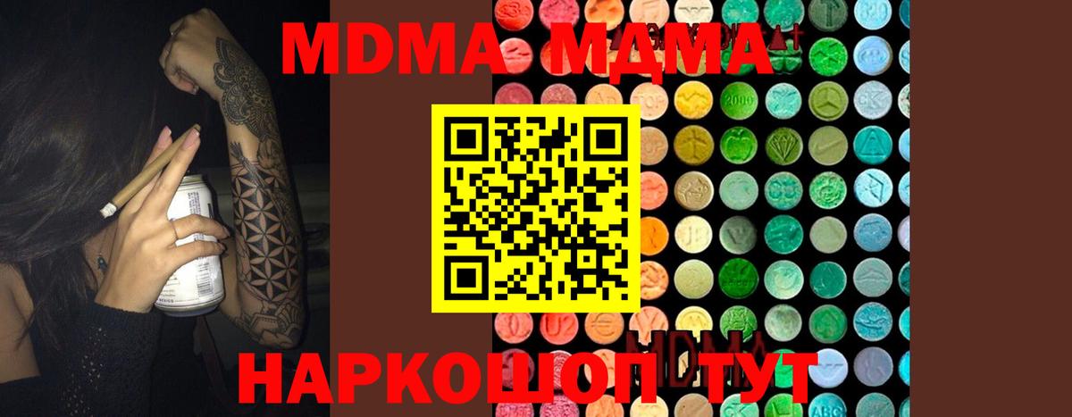 MDMA crystal  МДМА Molly  Пугачёв  Вход с VPN 