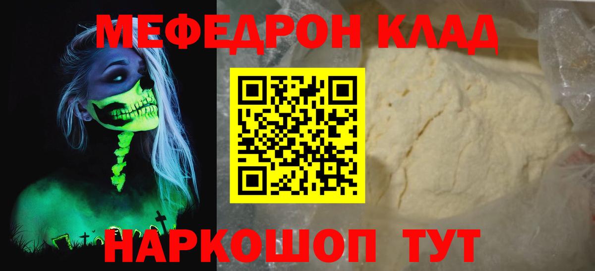 Пугачёв  Мефедрон  Меф mephedrone  Вход с VPN  Меф 4 MMC 