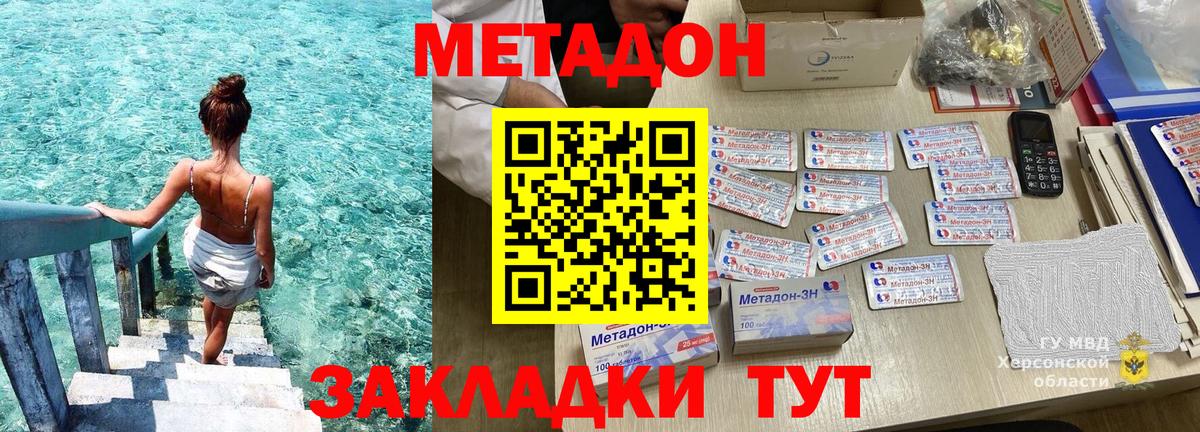 Метадон белоснежный  МЕТАДОН VHQ  Пугачёв  Вход с VPN 