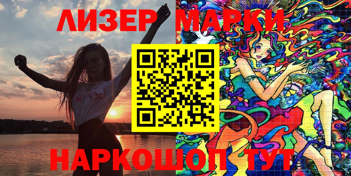 Марки NBOMe 1500мкг  Марки NBOMe 1500мкг  Пугачёв  Наркотические марки  Вход с VPN 