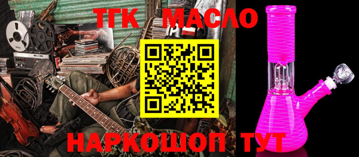 mega как войти  Дистиллят ТГК гашишное масло  Дистиллят ТГК вейп  Вход с VPN  Пугачёв  дарнет шоп 